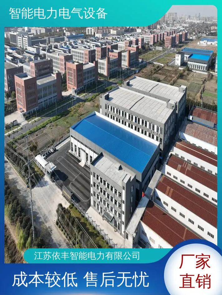 上海电力变压器与智能输配电设备选型指南